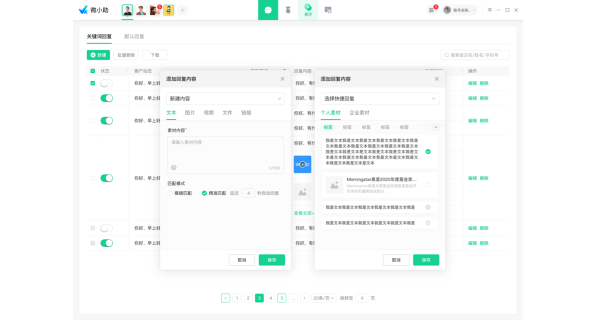 录音留存