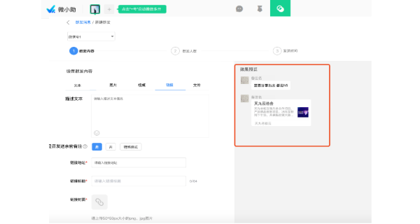 敏感词实时拦截