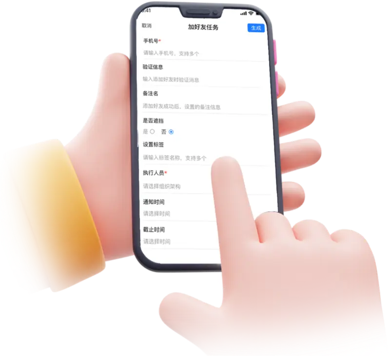 AI营销手机