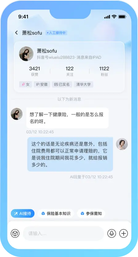AI营销手机
