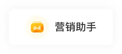 AI营销手机