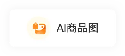 AI营销手机