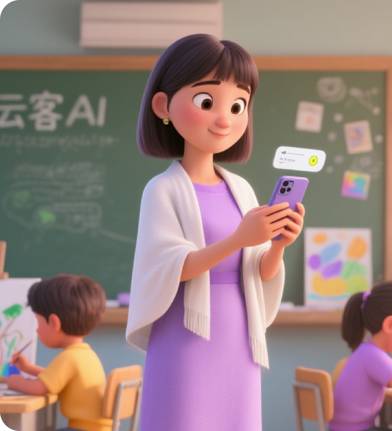 AI工作手机