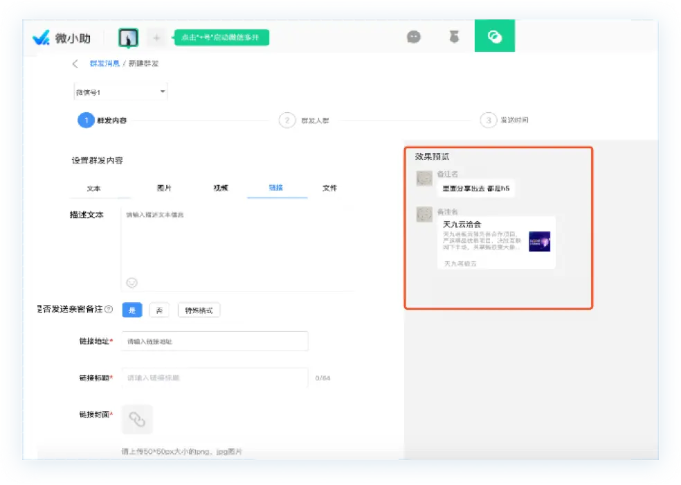 教育培训客户案例