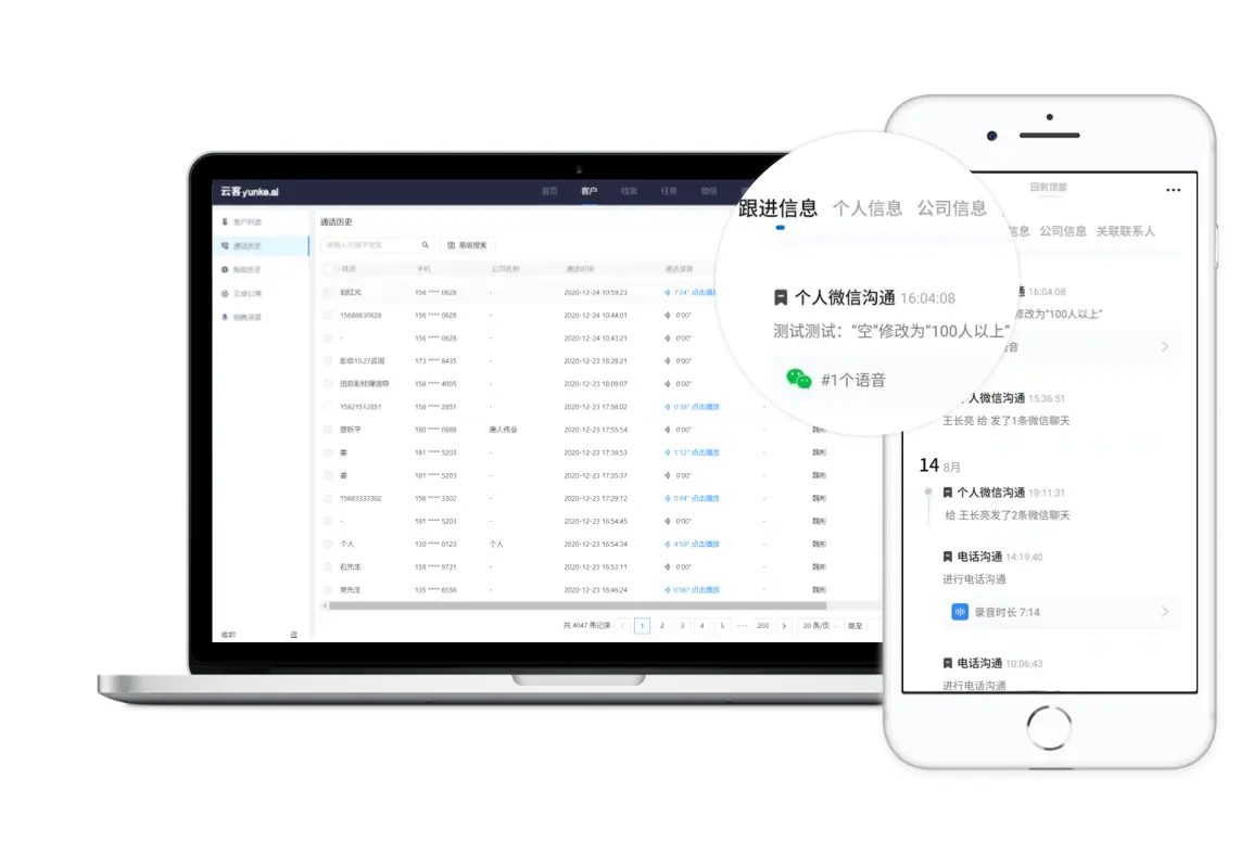 教育培训客户案例