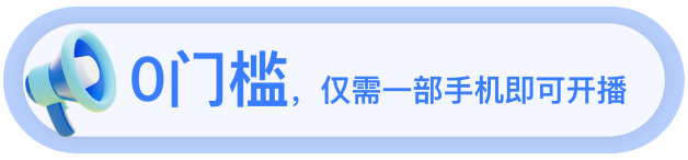 AI直播手机