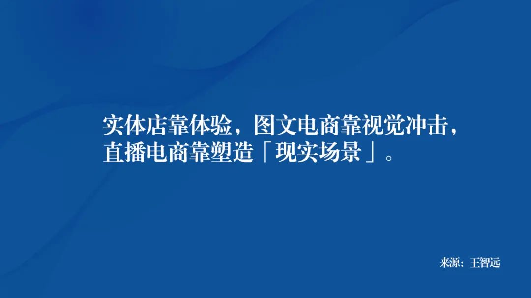 直播电商消费心理学 直播电商消费心理学