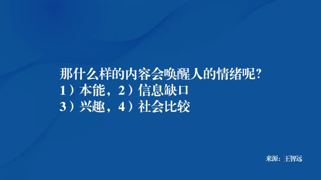 直播电商消费心理学 直播电商消费心理学